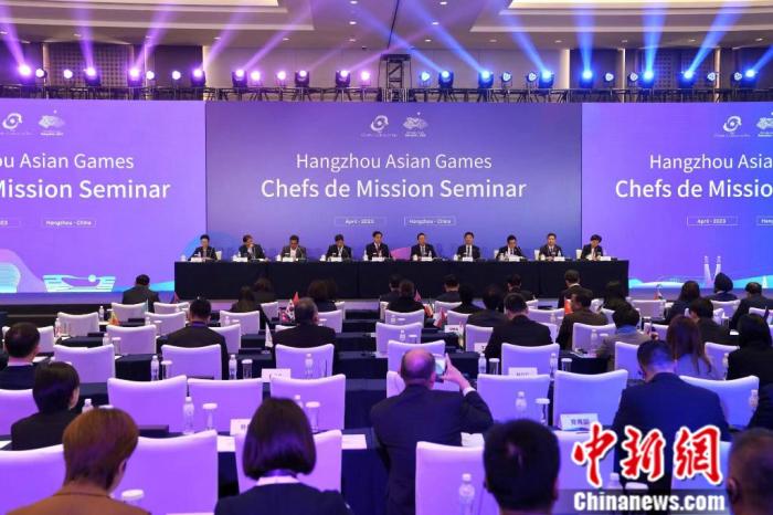 杭州亚运会代表团团长大会正式开幕 45国代表共