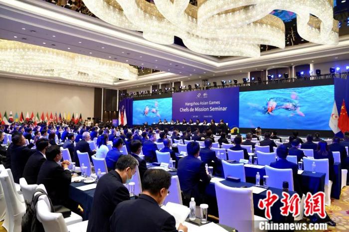 杭州亚运会代表团团长大会正式开幕 45国代表共